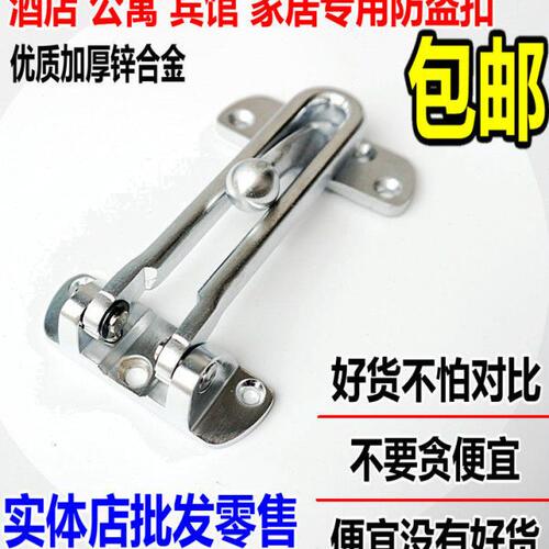 门内防盗扣防盗链门锁扣安全门扣 门链反锁扣 宾馆酒店门栓保险搭