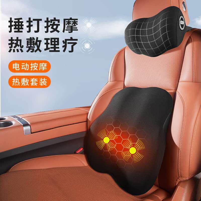 汽车按摩加热腰靠按摩开车记忆棉靠垫车载靠背车用座椅护头枕腰托