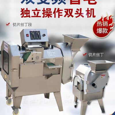多功能切菜机商用一体机土豆丝切片机萝卜切块丁机食堂用电动神器