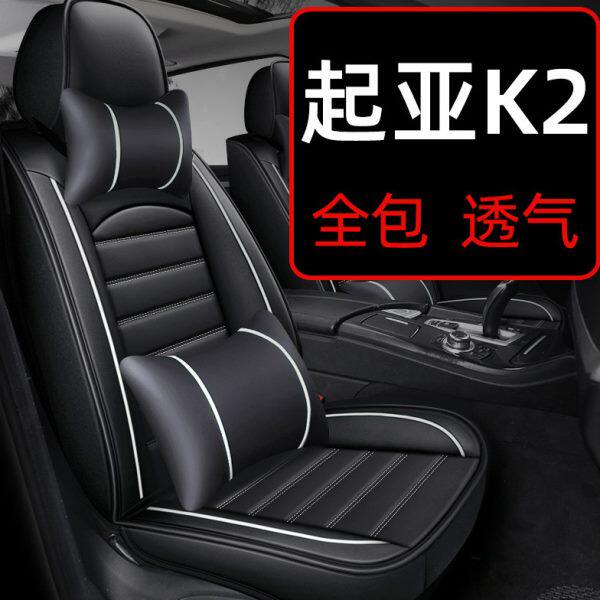 起亚k2座套东风悦达起亚坐垫座椅套全包专用汽车老款冬季四季通用
