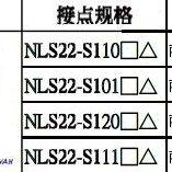 NHDINC台湾NHD两档带灯自复选择开关NLS22-S120 NLS22-S111