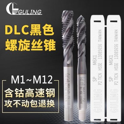 DLC涂层不锈钢专用螺旋丝攻 先端丝锥M2-M24美制UNC进口机用丝锥