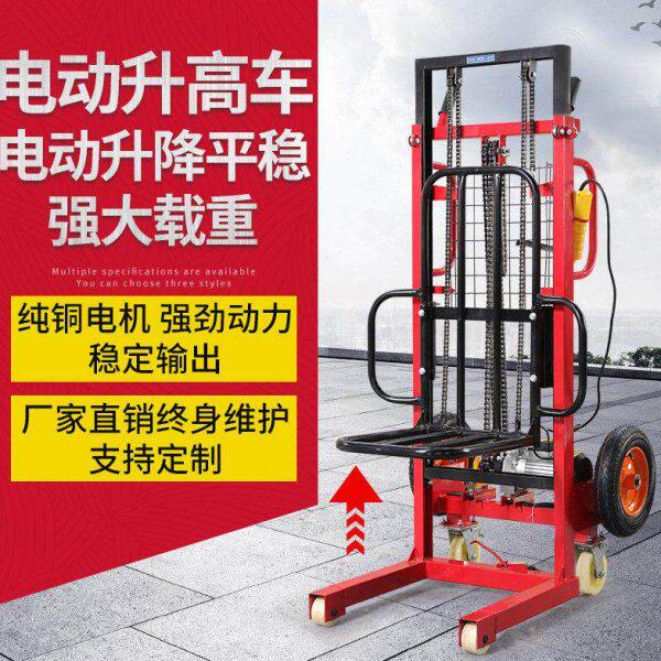 电动堆高车叉车小型升高万向升降举高机插电式堆垛摞胎轮胎堆高机