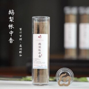 无粘粉祥云香片鹅梨帐中香粉压制罐装无粘小盘香42片装