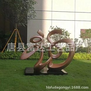 户外宣传牌铁艺铝制立体字定铸文明广场景观大号镜面地标建筑