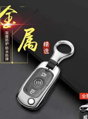 别克威朗pro钥匙套2023款乐享版专用折叠15/16/17/18/20/22车扣包