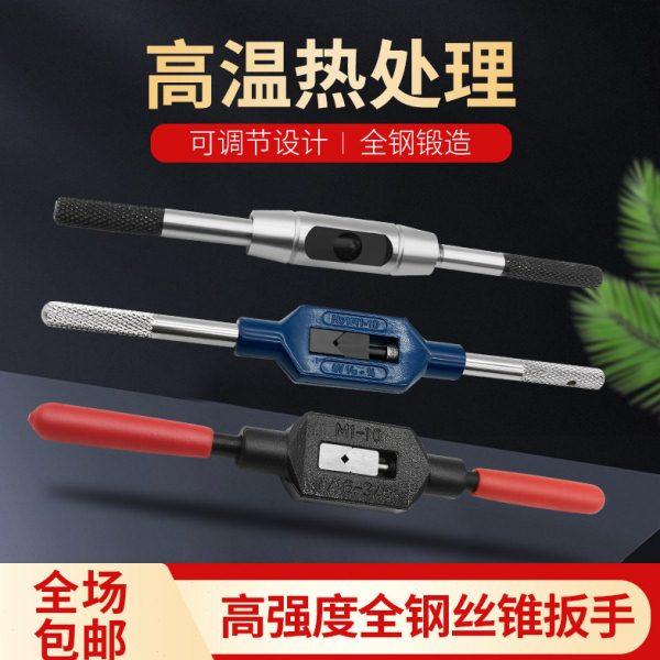 手用丝锥扳手丝攻铰手加硬全钢攻丝夹具加长T型棘轮扳手丝攻夹头,五金/工具,丝锥扳手,淘宝优惠券,粉丝福利购,淘宝优惠卷