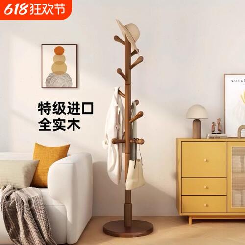 实木衣架落地衣帽架卧室家用挂衣架简易立式挂衣杆网红玄关挂包架