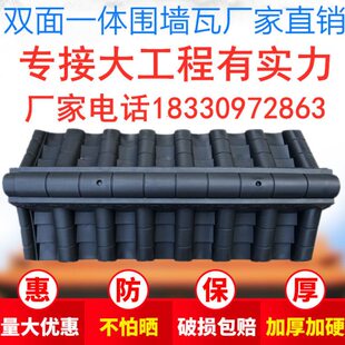 围墙瓦仿古瓦成品 马头墙仿古瓦墙头瓦双面一体围墙瓦墙头压顶瓦