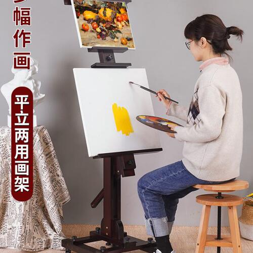天润森 实木美术生专用画架平立两用支架式专业油画架数字油画/水