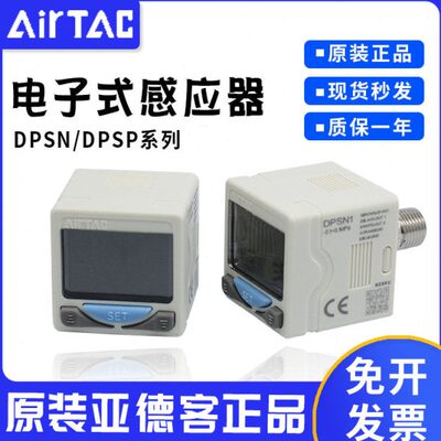 原装亚德客DPS系列电子式数显压力开关表DPSN1-01020 DPSP1-10020