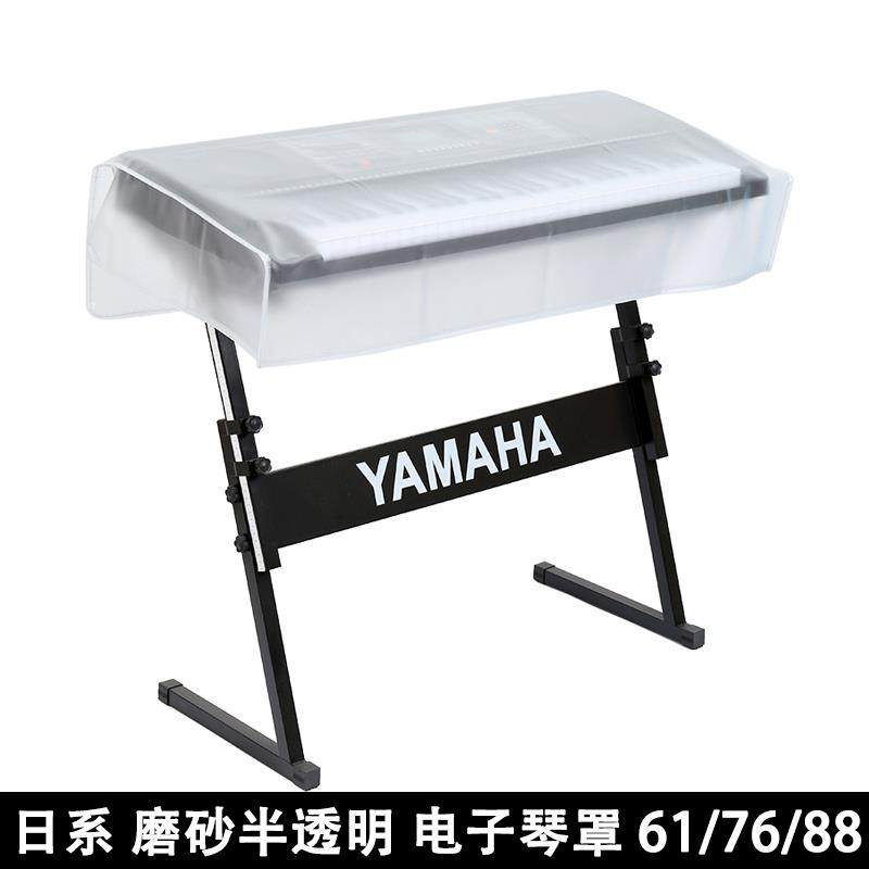 电子琴罩键防尘罩透明电钢琴罩乐器琴披合成器盖布键键钢琴