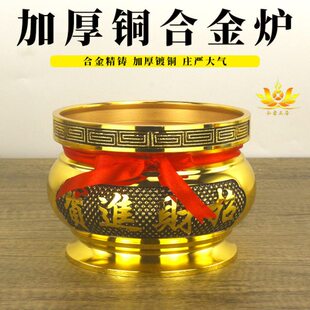 烧香炉家用纯铜合金上香炉供具财神插香炉观音礼佛焚香炉檀香炉碗
