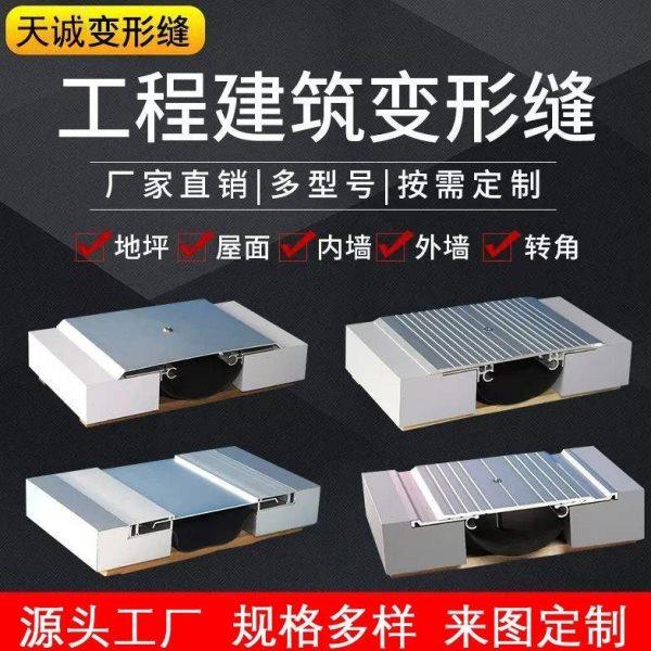 建筑变形缝内外墙面变形缝V字型伸缩缝不锈钢金属盖板 外墙变形缝,金属材料及制品,变形缝,淘宝优惠券,粉丝福利购,淘宝优惠卷