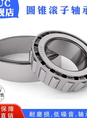 圆锥滚子轴承33013 33014 33015 33016 33017 33018-33021 33022