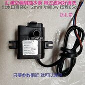 汇浦空调扇潜水泵空调扇配件水泵冷风扇吸水泵冷风机上水抽水泵