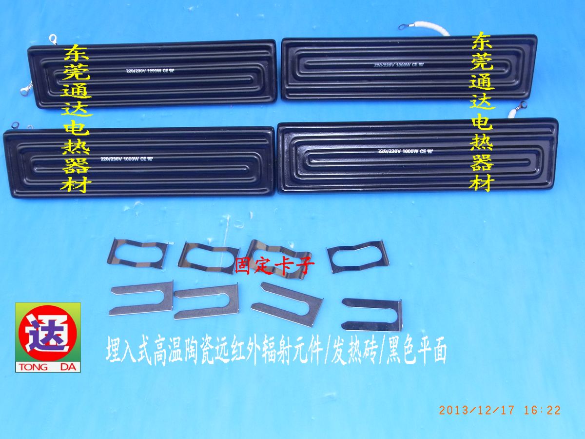 埋入式陶瓷远红外辐射k发热砖BGA加热器材240*60/220V1KW 黑色平
