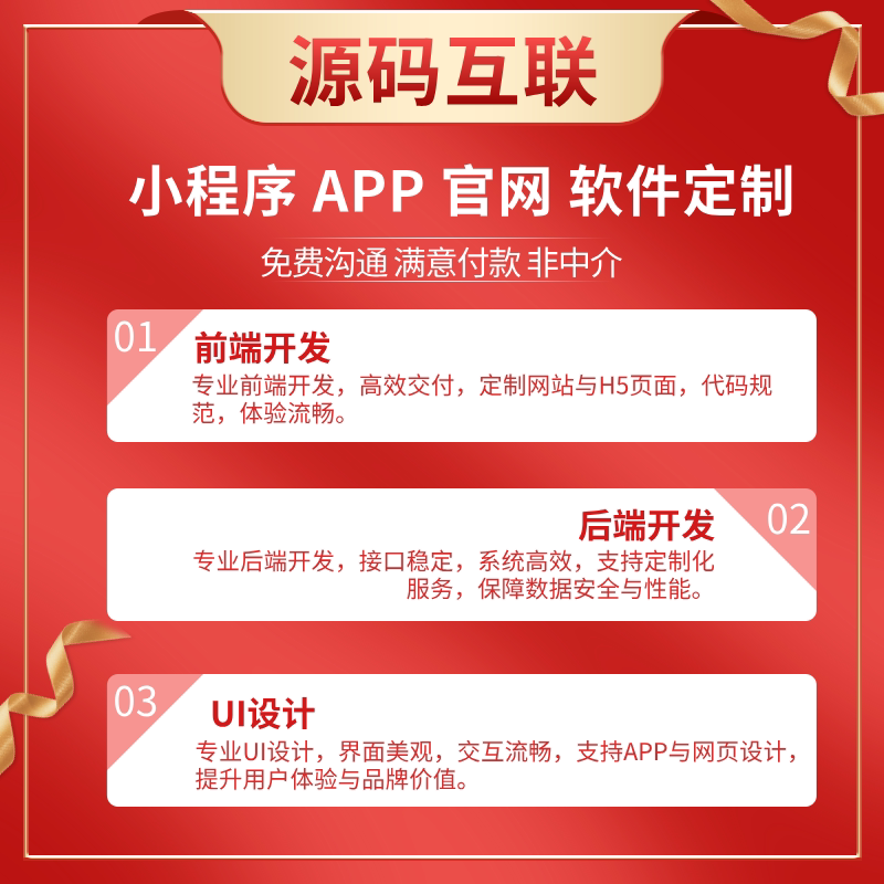 软件开发定制小程序JAVA计算机PHP编程UI设计代码编写app微信制作