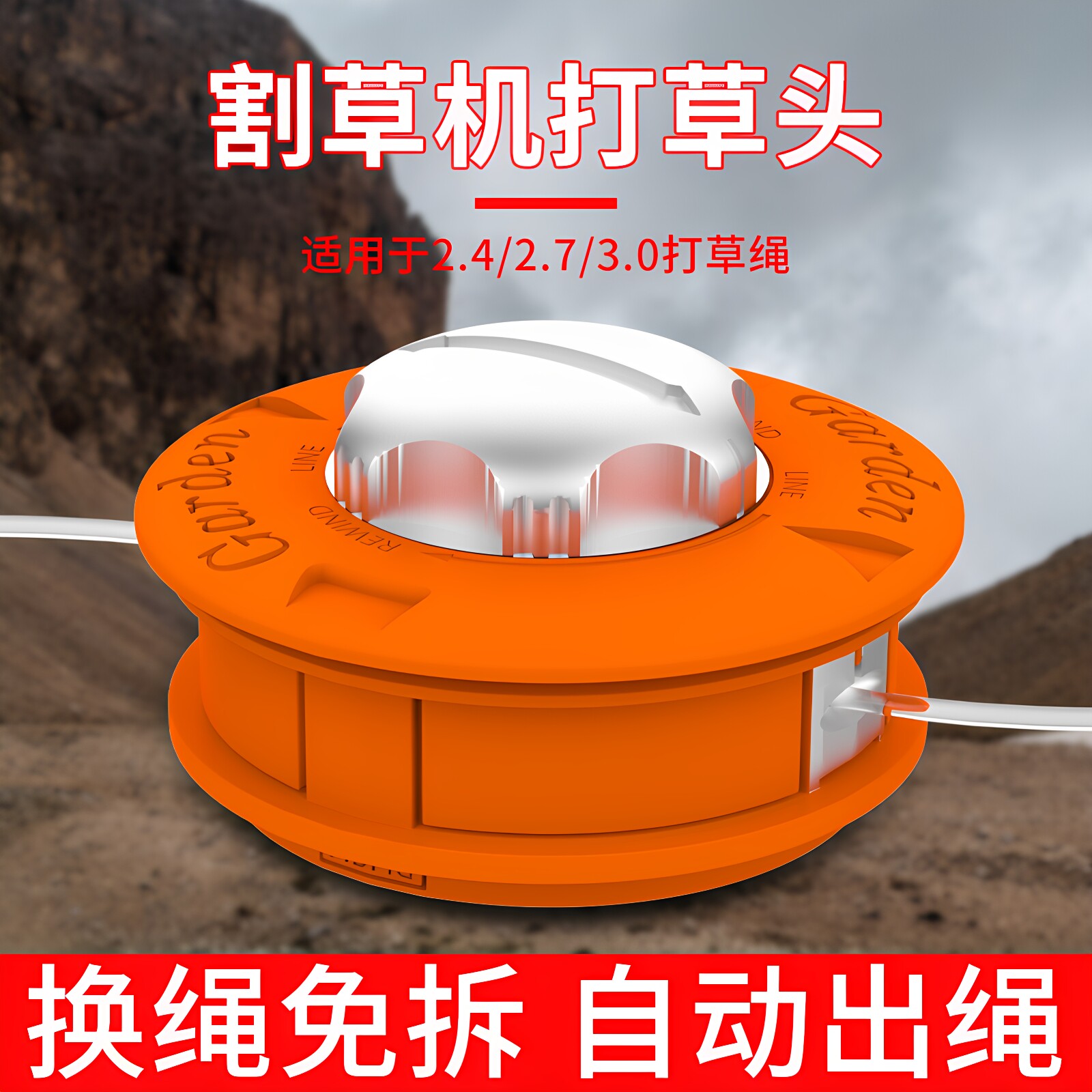 【自动出绳】汽油割草机免拆打草头打草绳铝合金除草头打草机配件