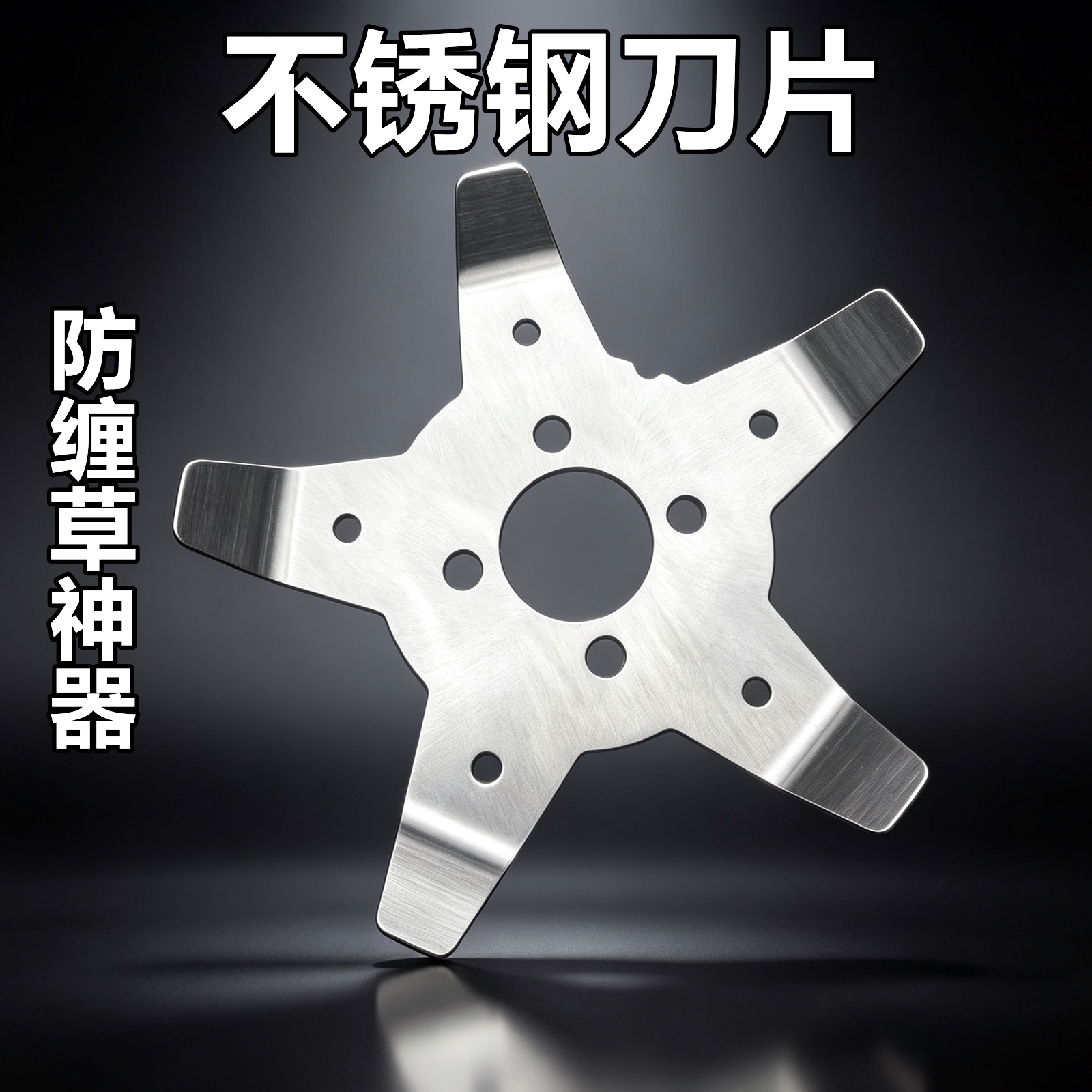 新款汽油割草机防缠草神器辅助刀片一字锯齿打草头割灌机通用配件