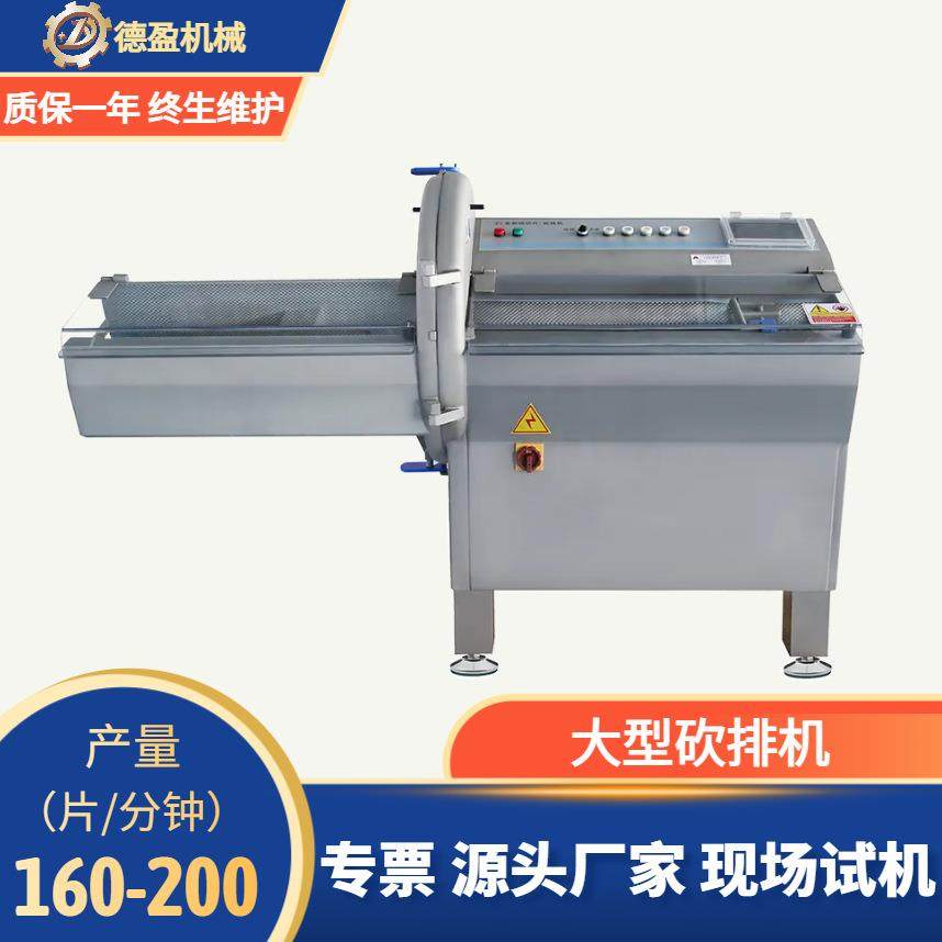 大型肉类砍排机商用三文鱼奶酪芝士切片机全自动牛排分份砍排设备,清洗/食品/商业设备,肉制品加工设备,淘宝优惠券,粉丝福利购,淘宝优惠卷