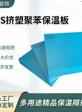 冷库屋顶环保XPS挤塑板 B1级防火阻燃板 外墙保温防潮聚苯泡沫板