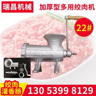 多功能小型家用碎肉机绞肉机厂家 22#家庭用绞肉机 手摇碎肉宝