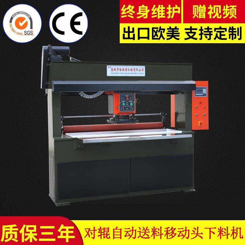 对辊自动送料移动头下料机 液压裁断机 四柱液压下料机,纺织面料/辅料/配套,皮革加工设备,淘宝优惠券,粉丝福利购,淘宝优惠卷