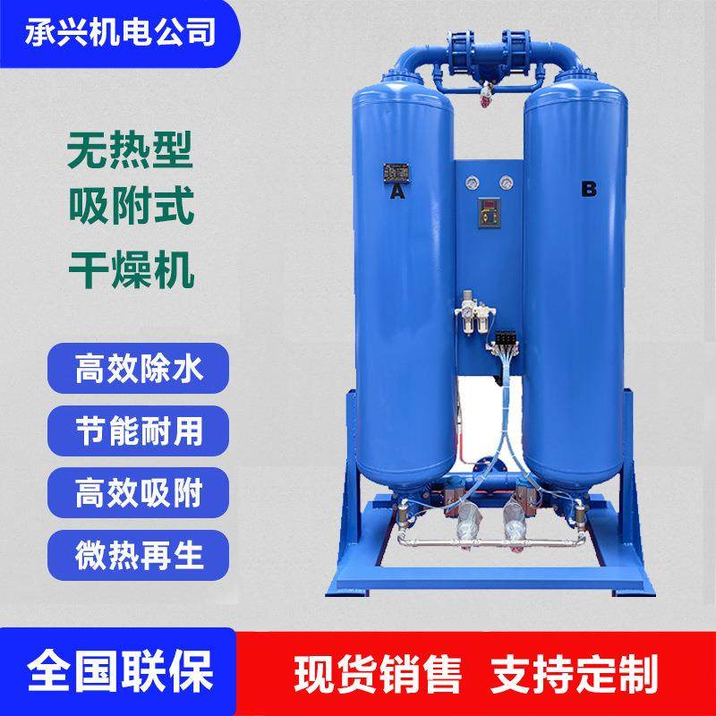 27m³无热型吸附式干燥机工厂直销双塔式高效除水除油空气吸干机,机械设备,空气净化设备,淘宝优惠券,粉丝福利购,淘宝优惠卷