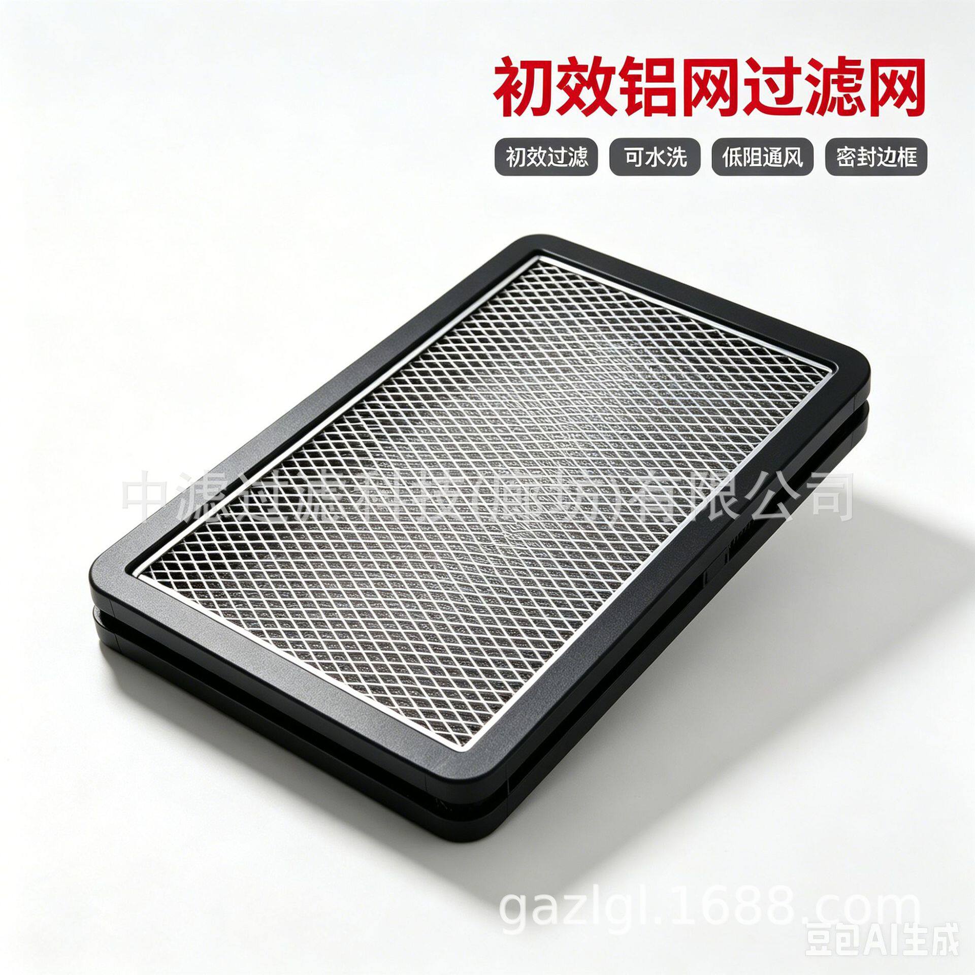 中滤科技菱形铝网初效过滤器机柜风机前置防尘网发泡海绵框