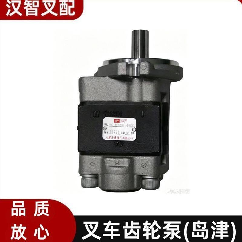 叉车齿轮泵岛津原厂液压泵SGP1A32D2HH1-L025C适用山推/490