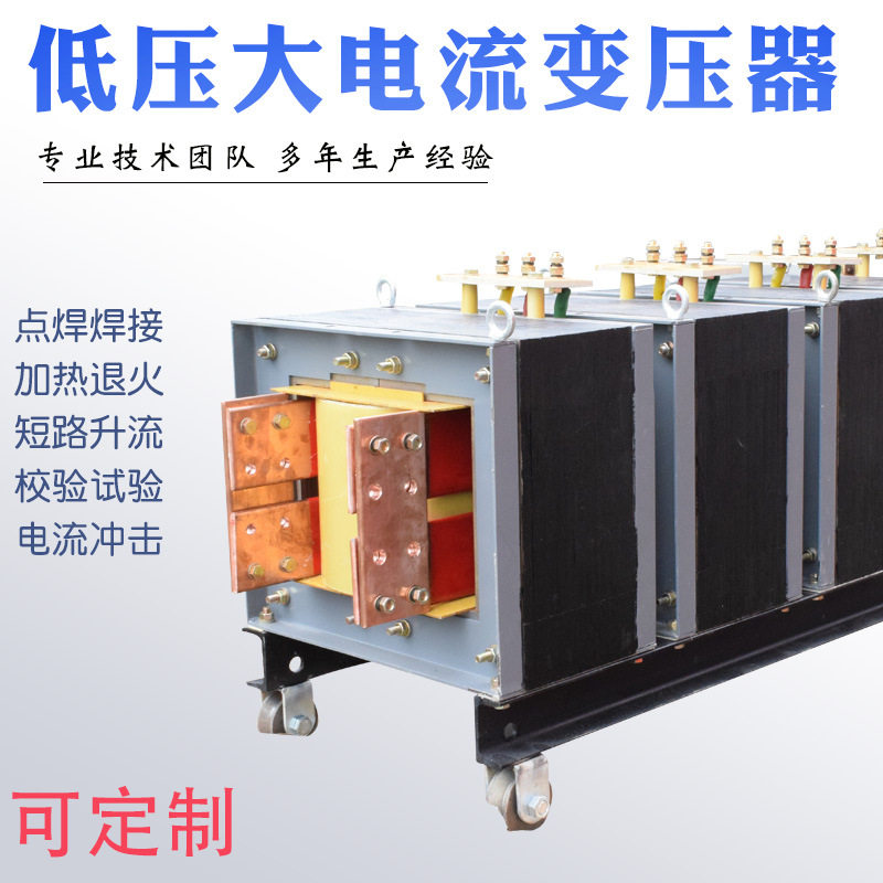 百姓多磁路变压器连续调压单相试验变压器三台组合三相试验