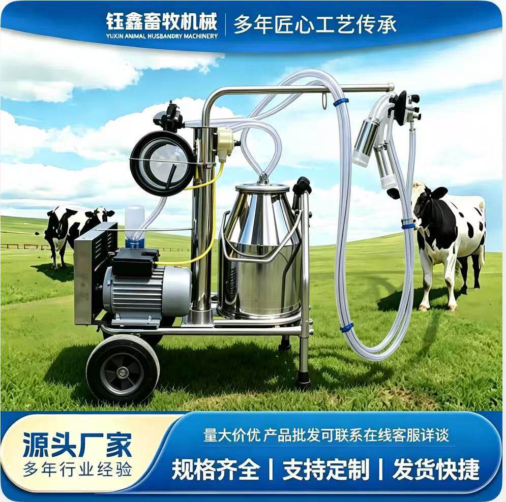 挤奶机牛羊骆驼用移动式真空泵活塞式四头挤奶器吸奶机养殖设备