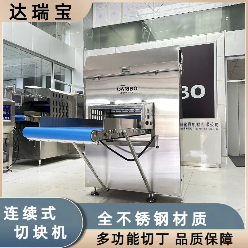 Y冷冻食品切块机切割尺寸和刀组尺寸可选择具备自动保护安全装置