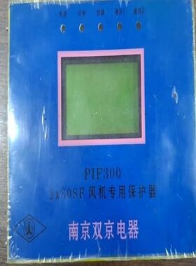 南京双京PIF300 2*80SF风机专用保护器原厂