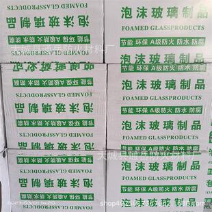 A级防火泡沫玻璃 发泡水泥保温板厂家 吸音降噪 施工方便 不结露