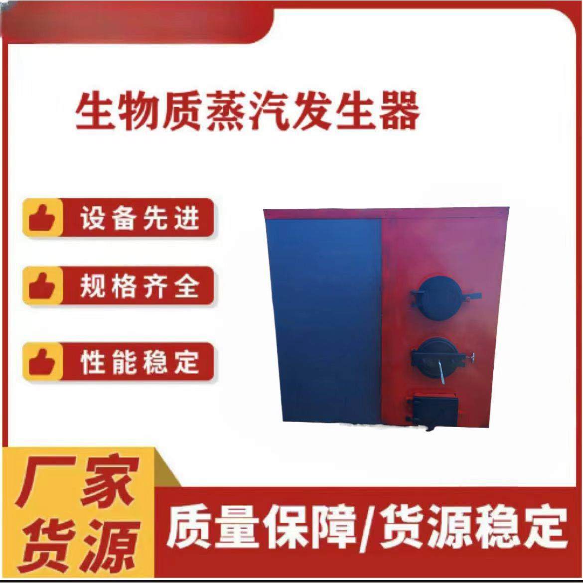 1吨燃气蒸汽发生器全自动环保燃油蒸汽锅炉豆腐豆浆蒸煮设备