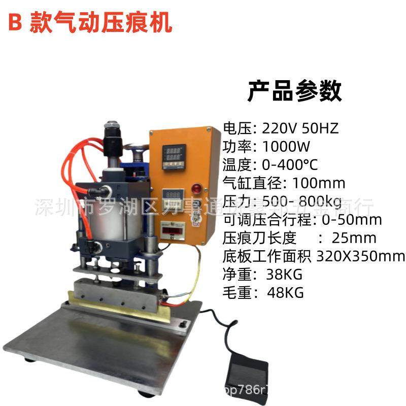 气动压线机压痕机机器设备银包相册纸张直线包边线条送钢刀新品,清洗/食品/商业设备,包子机,淘宝优惠券,粉丝福利购,淘宝优惠卷