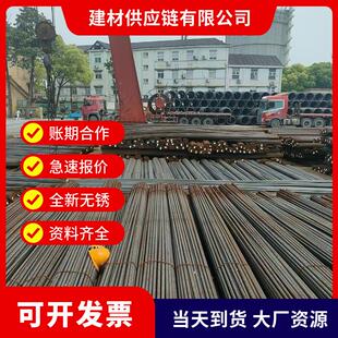 江苏建筑螺纹钢线材钢筋条三级HRB400钢筋加工沙永钢中天