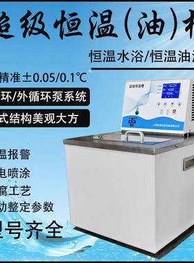 上海庚庚CH-165大容积恒温水浴箱