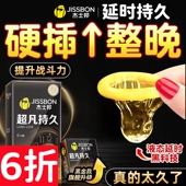 杰士邦延时避孕套超凡持久装 男用安全套tt延迟官方超薄裸入正品