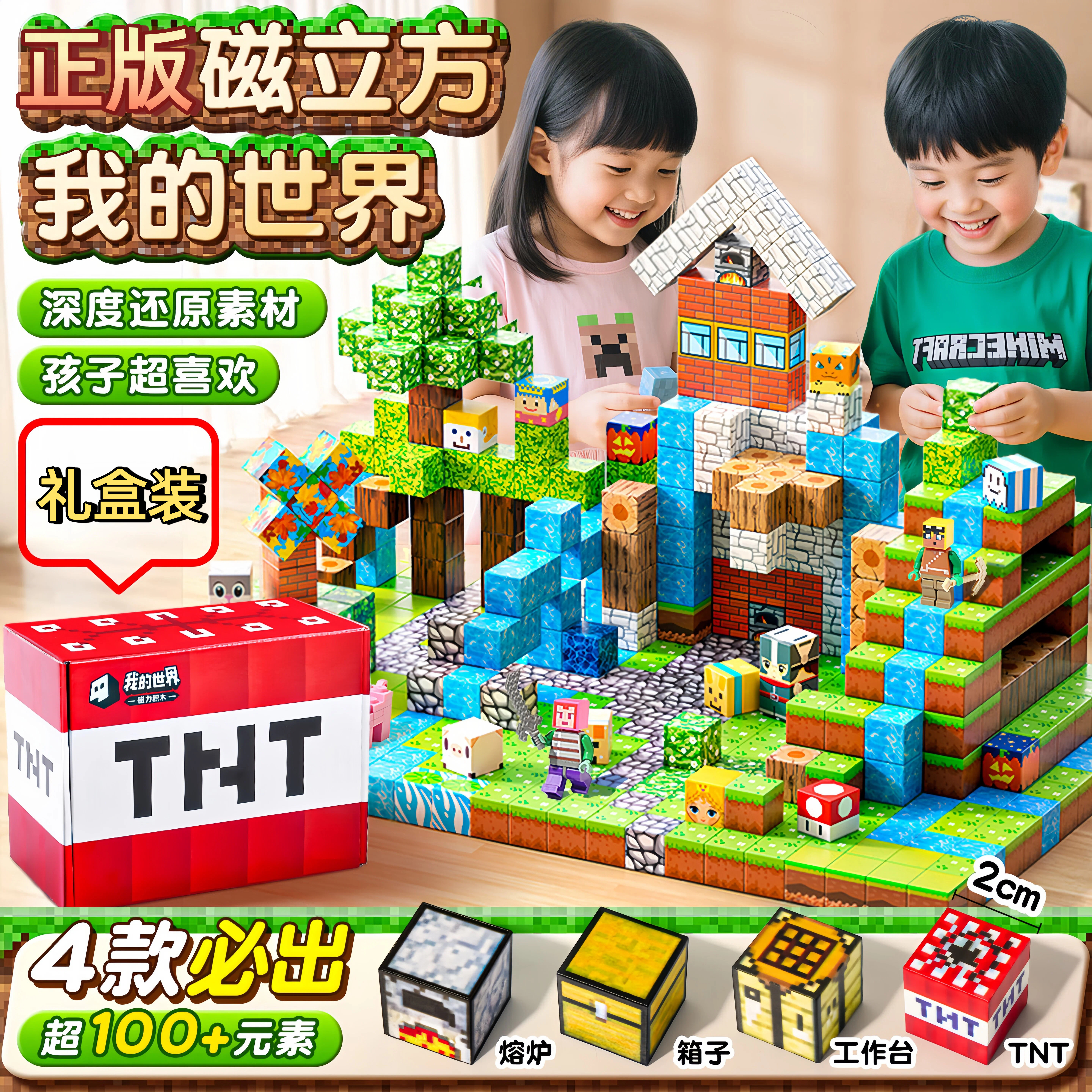 德国正版我的世界磁力方块磁吸积木儿童玩具2026新款男孩生日礼物