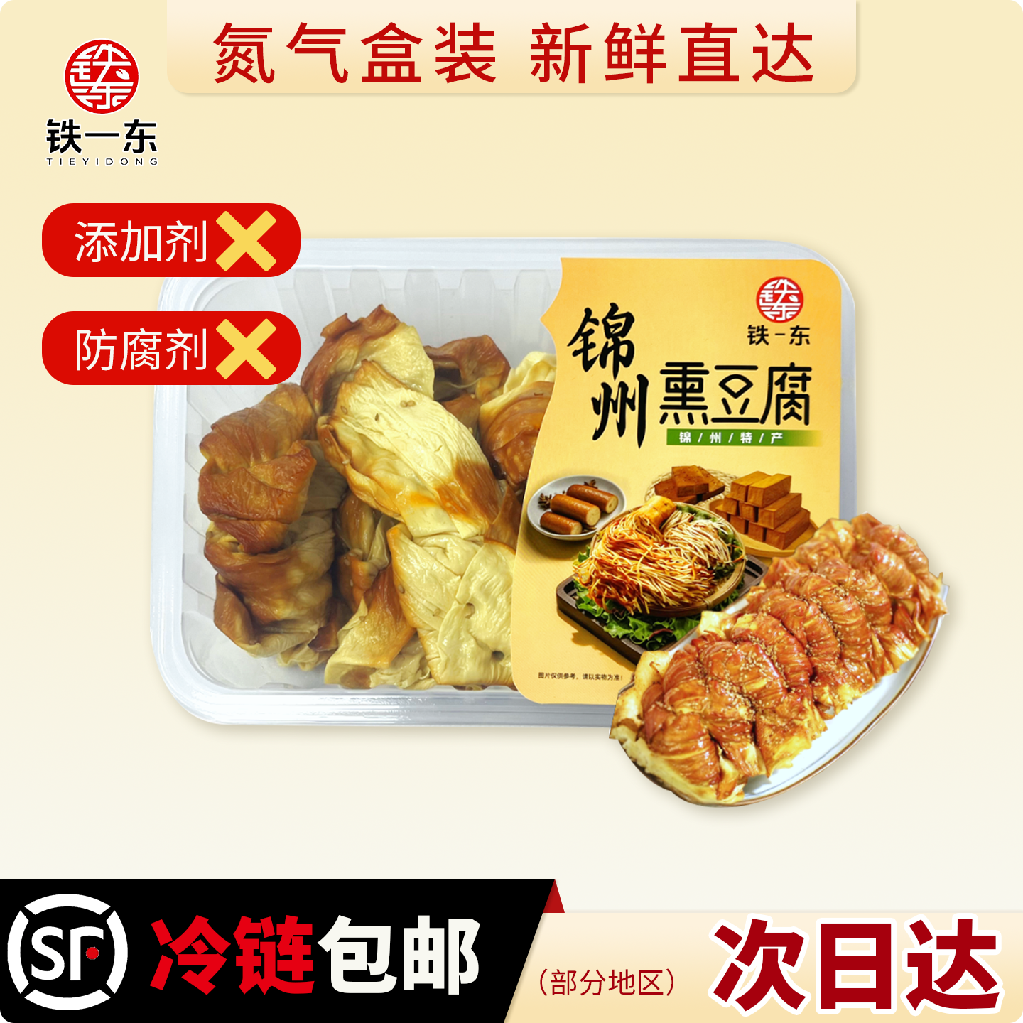 五香油豆皮熏东北卤豆腐皮锦州特产薄千张豆制品熟食干豆腐零食