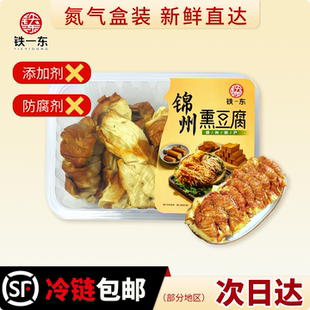 五香油豆皮熏东北卤豆腐皮锦州特产薄千张豆制品熟食干豆腐零食