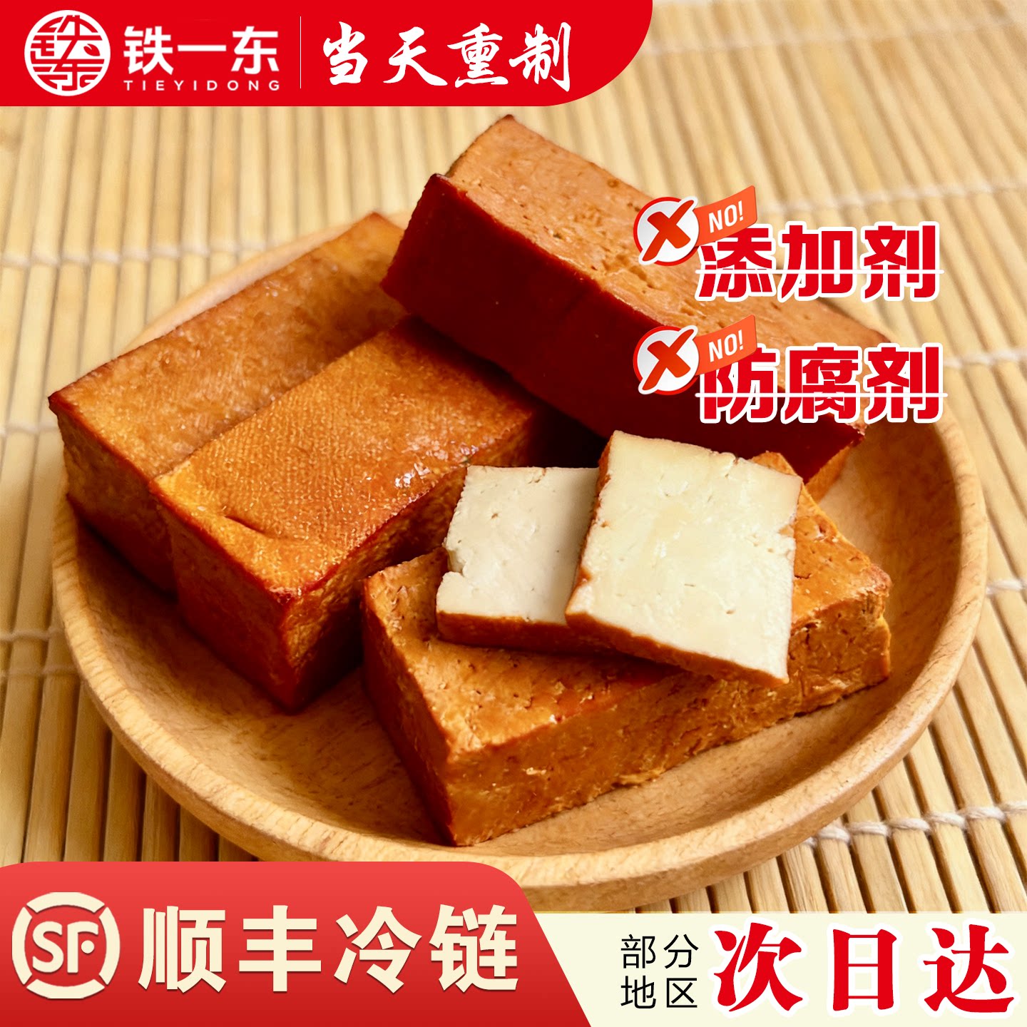 东北素鸡豆腐特产五香卤素肠鸡汁老式开袋即食豆制品豆干素肉零食