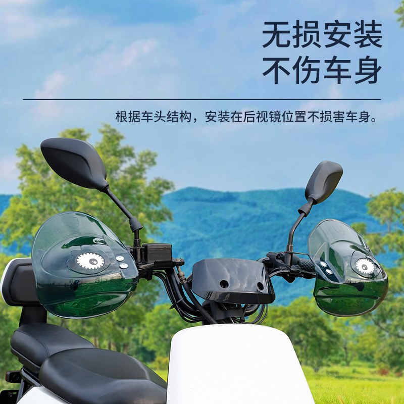 电动车护手罩改装手把配件摩托车防摔护具手套把手挡风板支架B