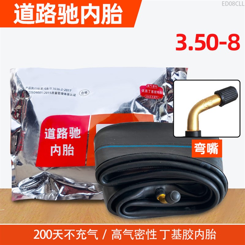 道路驰内胎2.50/2.75/3.25/3.50/3.75/4.00/4.50-8/10/12/14/16寸