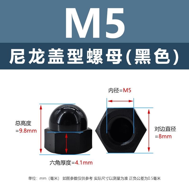 厂销尼龙塑胶外六角VCQ盖型螺母M3-直M20塑料六角型螺盖工帽母