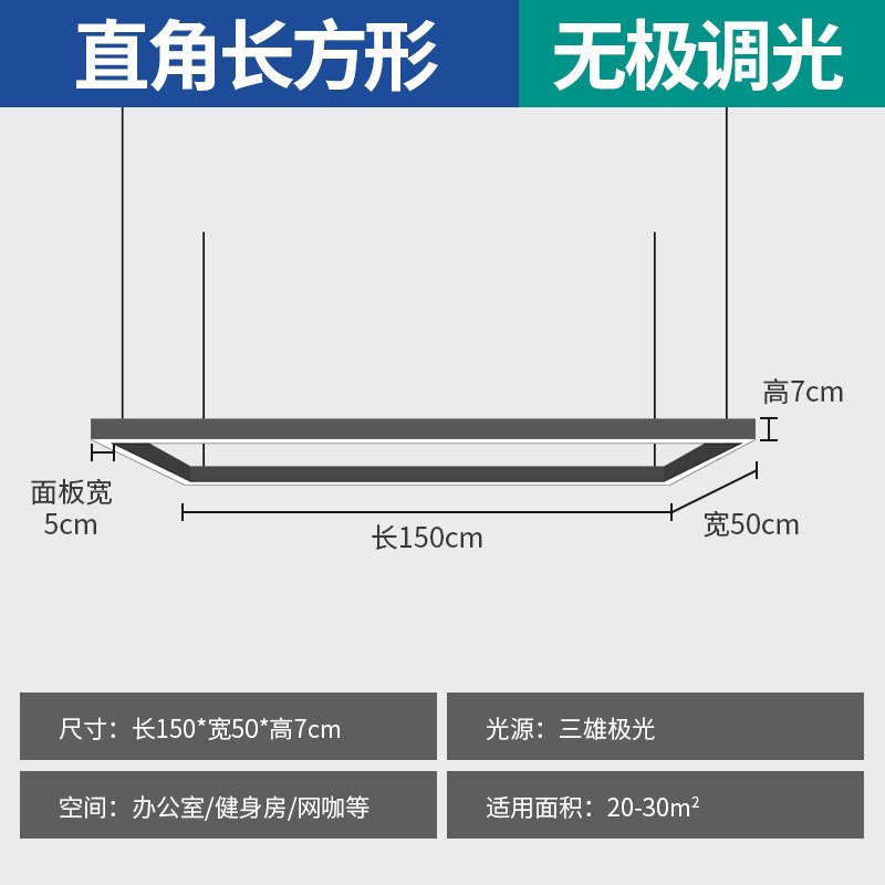 办公室吊灯无极调光长方形灯会议室97高显色无缝拼接护眼长条灯