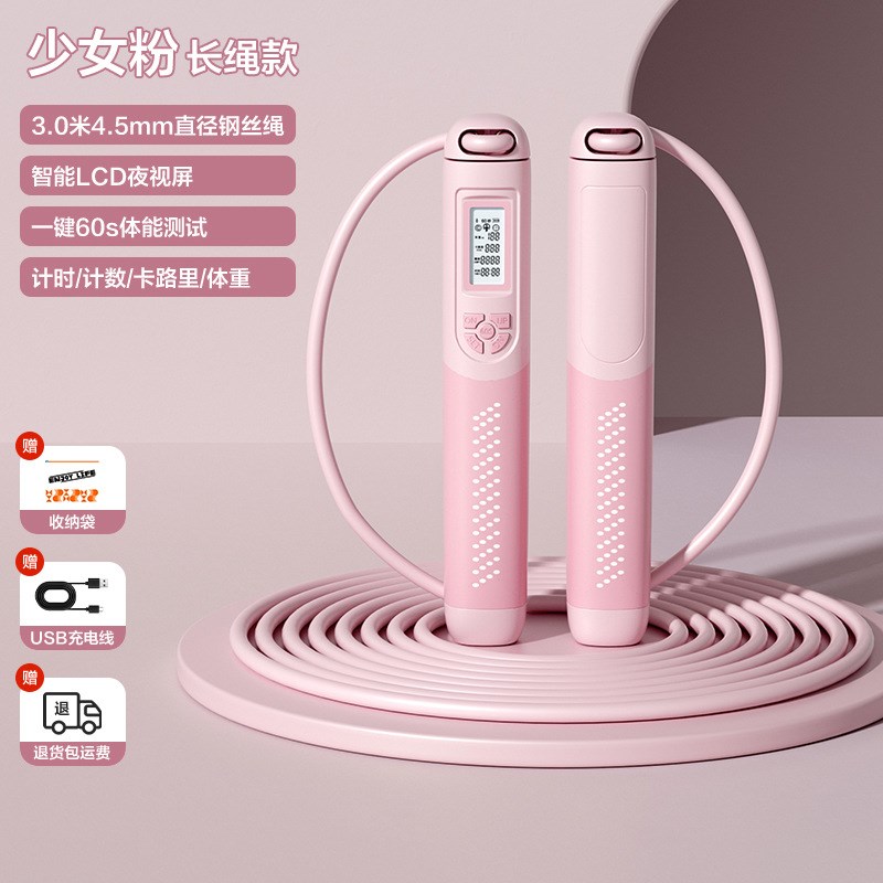 致佳计数无绳健身跳绳运动室内负重绳子中考无线跳绳